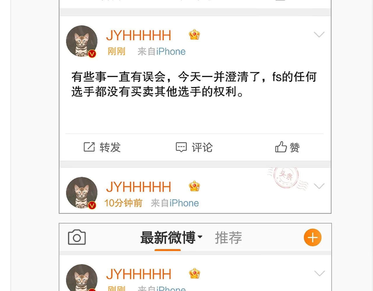 第51话 你……跟余邃和好了？ 第59页