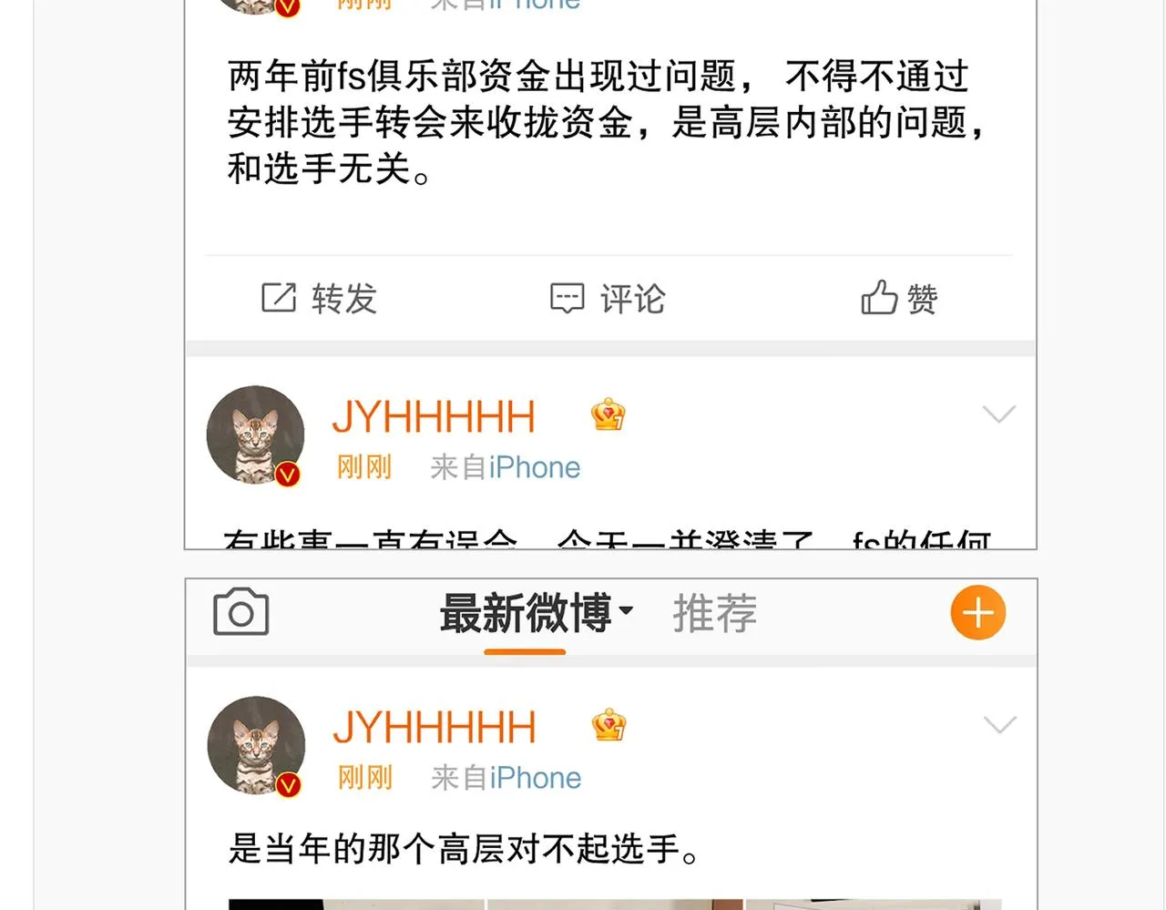 第51话 你……跟余邃和好了？ 第60页