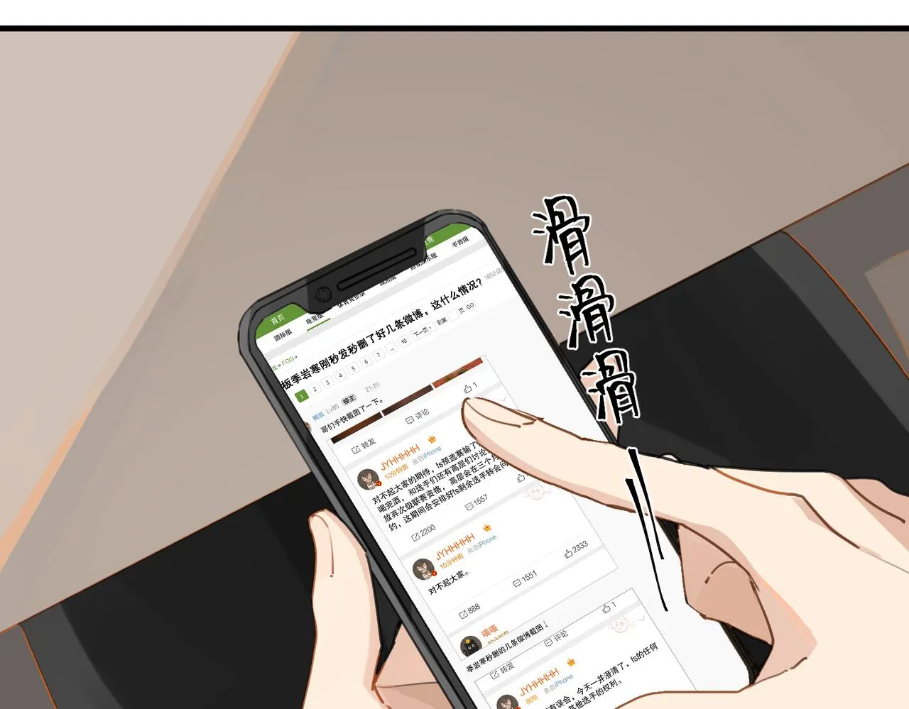 第51话 你……跟余邃和好了？ 第66页