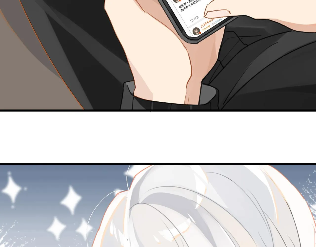 第51话 你……跟余邃和好了？ 第67页