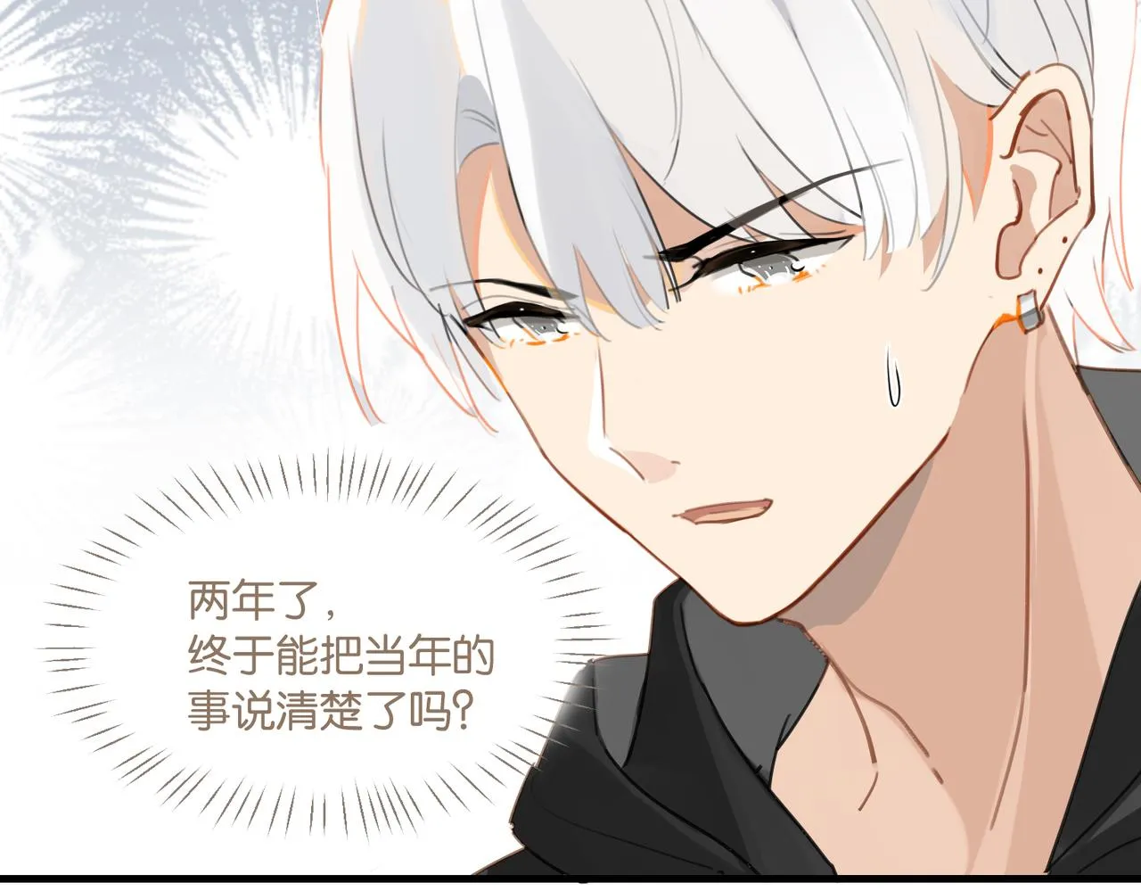 第51话 你……跟余邃和好了？ 第68页