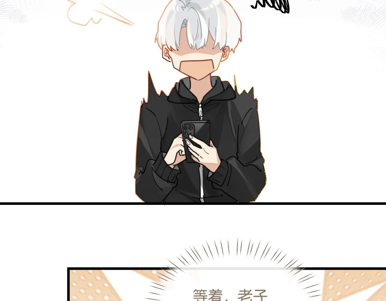 第51话 你……跟余邃和好了？ 第72页
