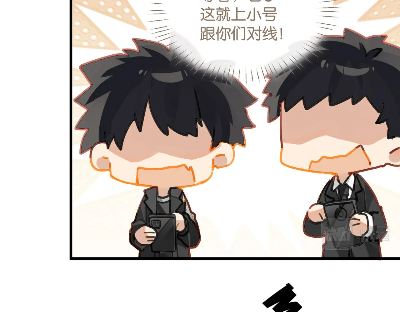 第51话 你……跟余邃和好了？ 第73页