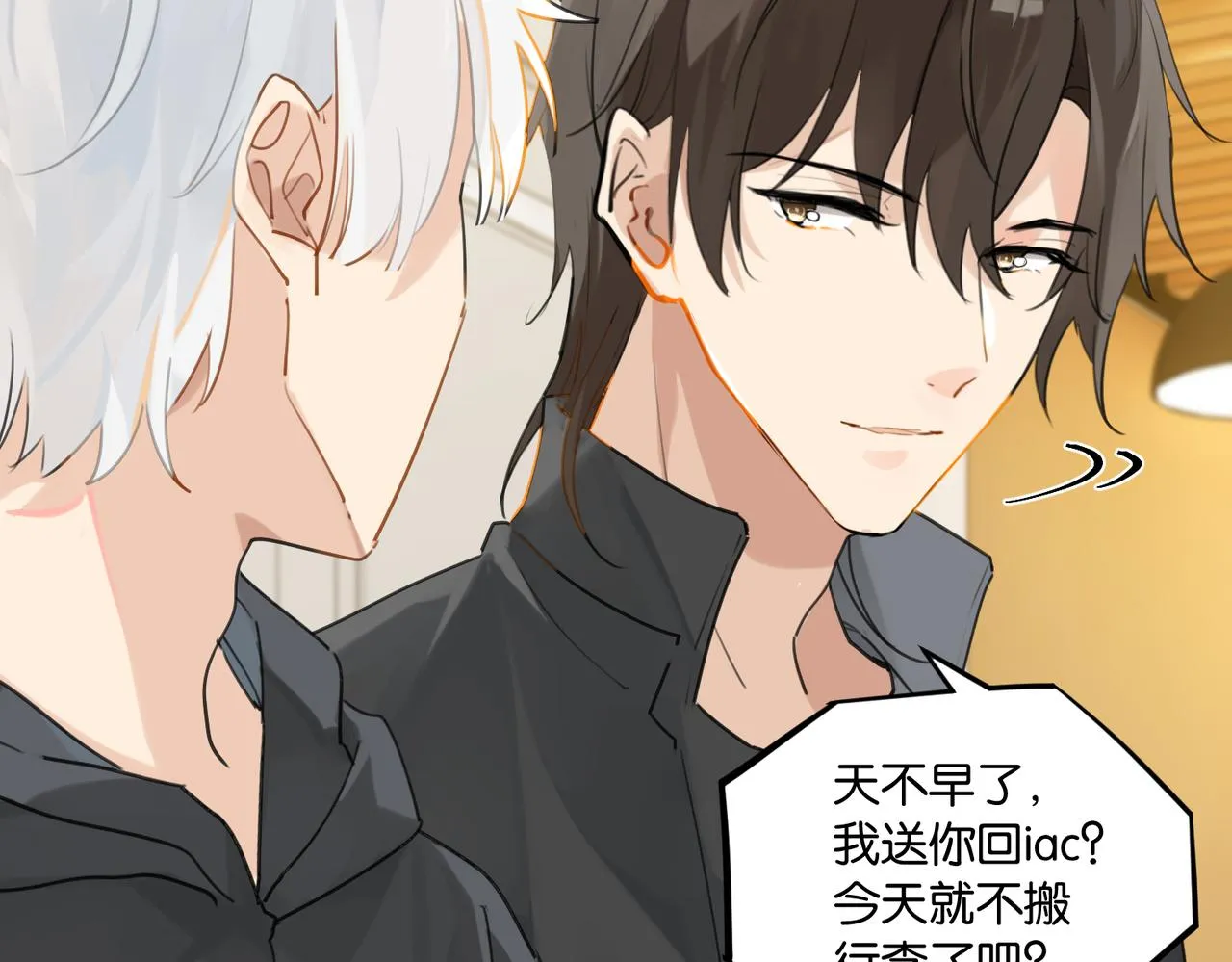 第51话 你……跟余邃和好了？ 第78页