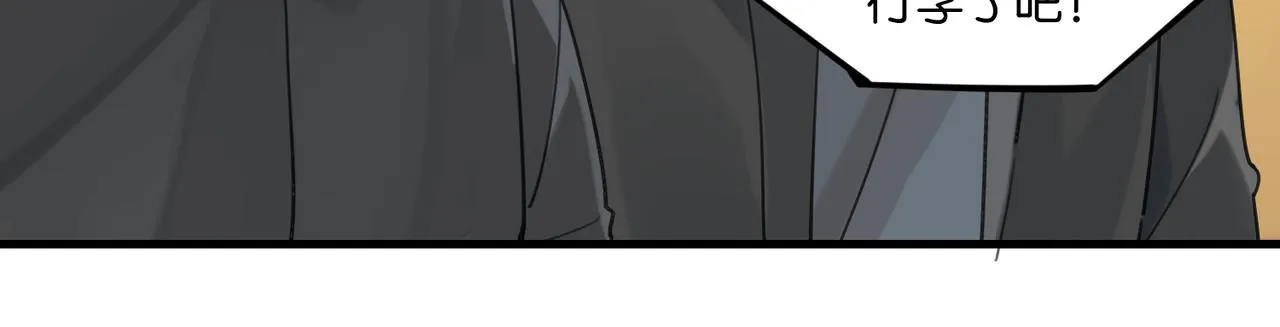 第51话 你……跟余邃和好了？ 第79页