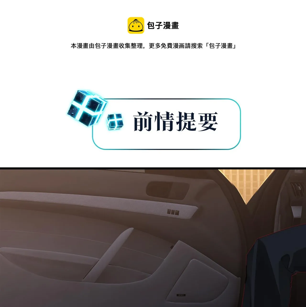 第50话 他当年才十七 第1页