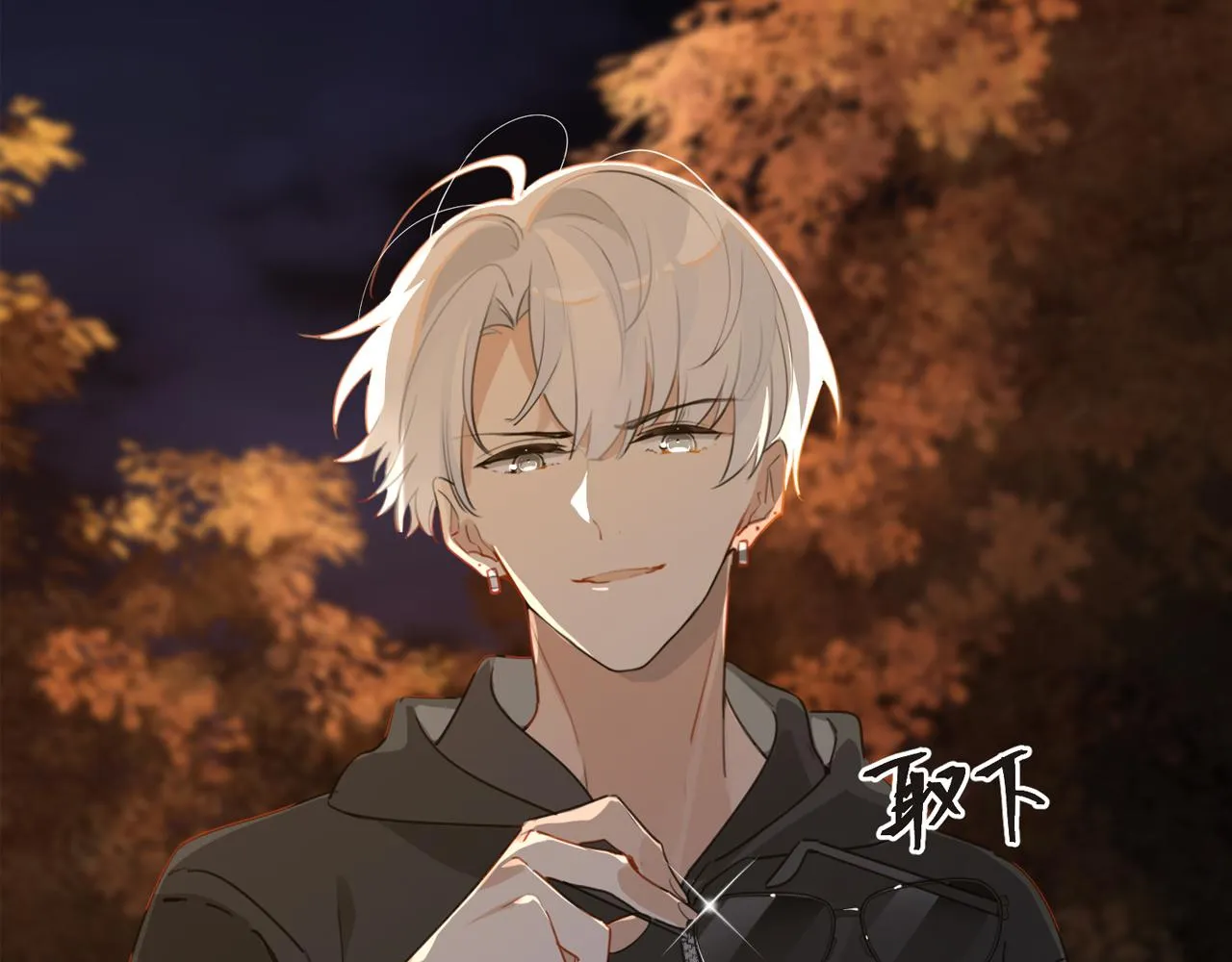 第50话 他当年才十七 第5页