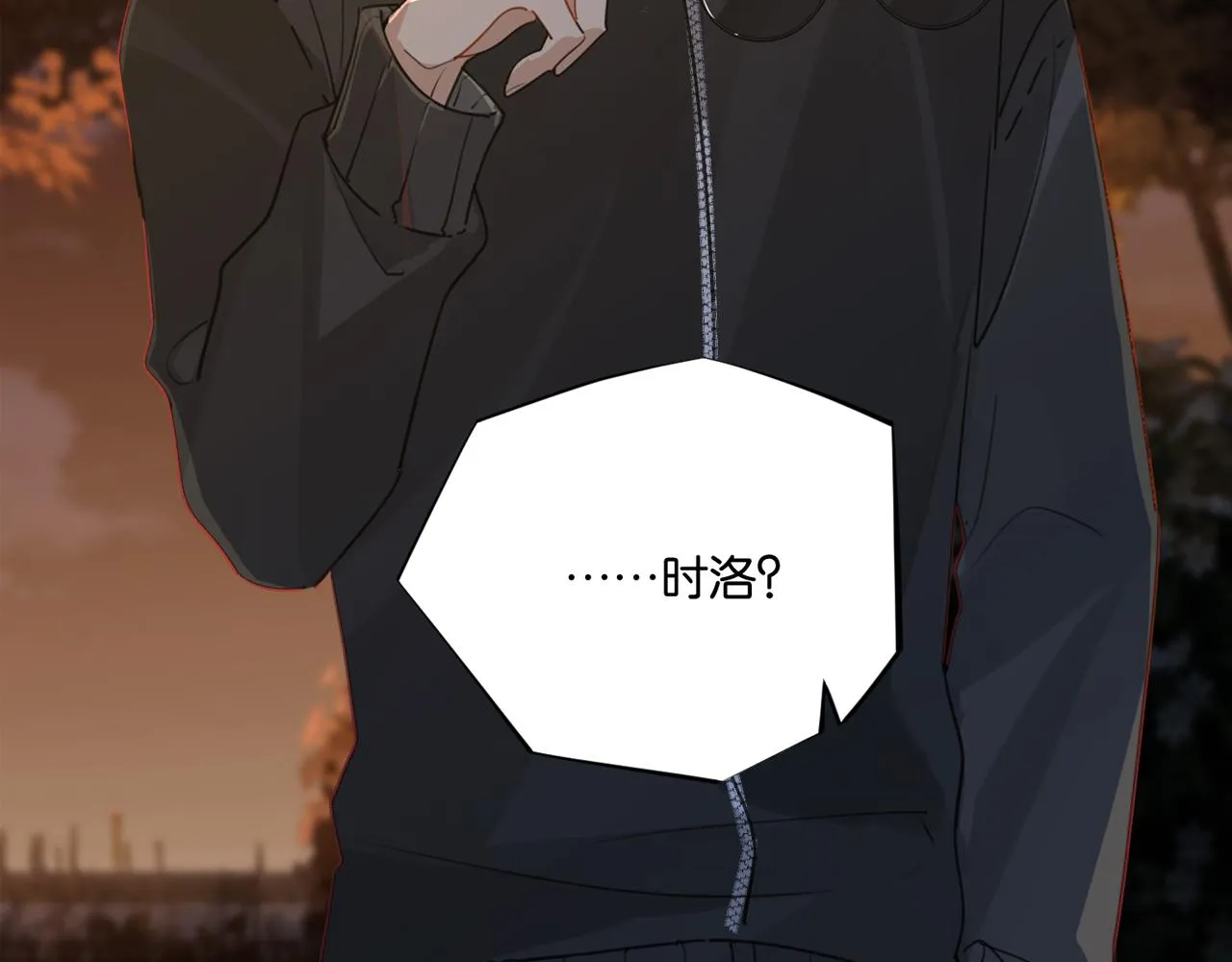第50话 他当年才十七 第6页