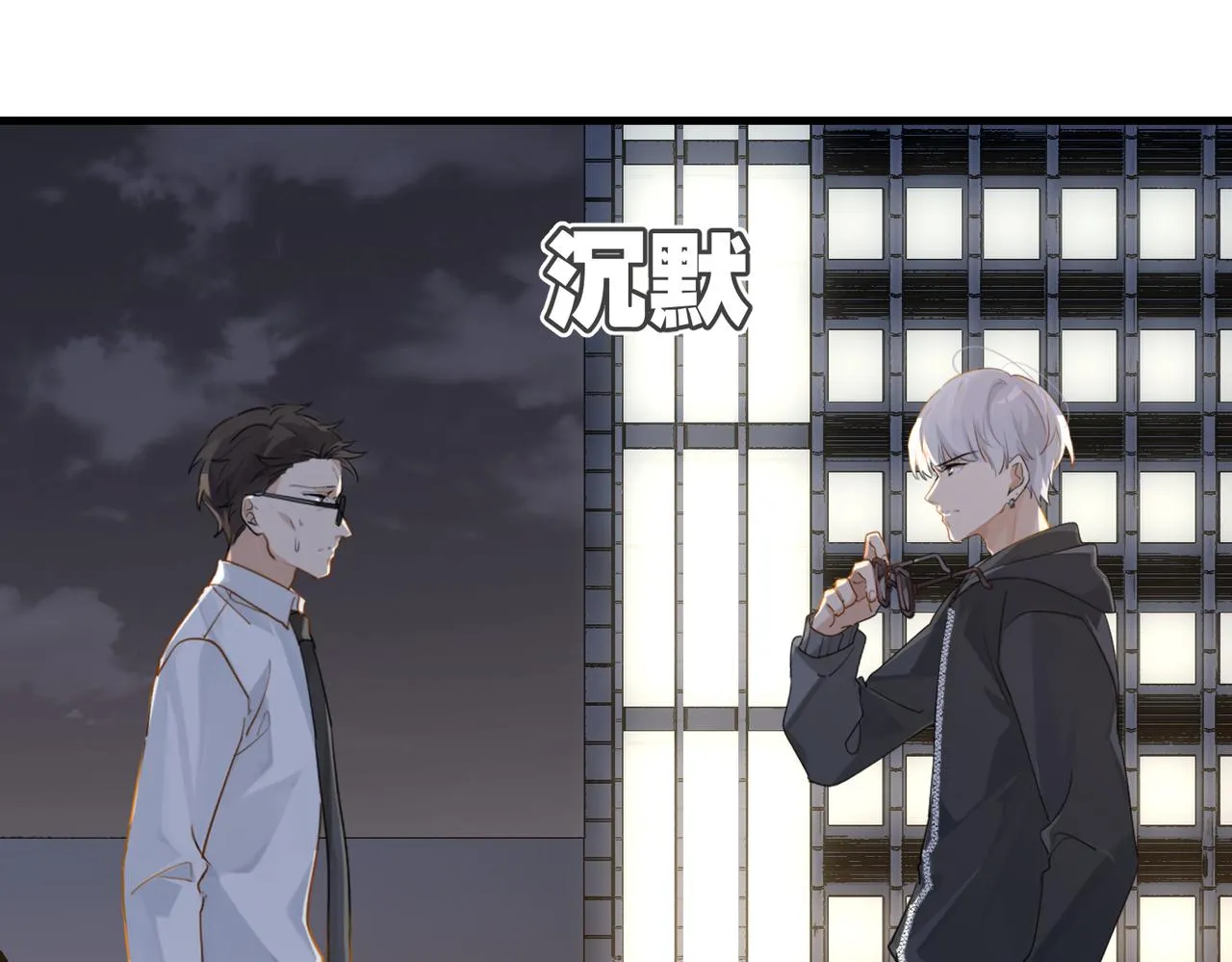 第50话 他当年才十七 第12页
