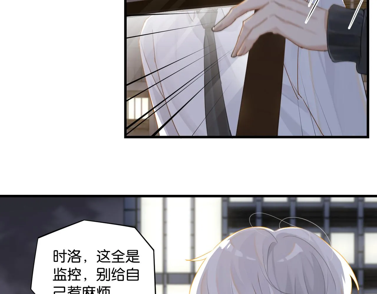 第50话 他当年才十七 第17页