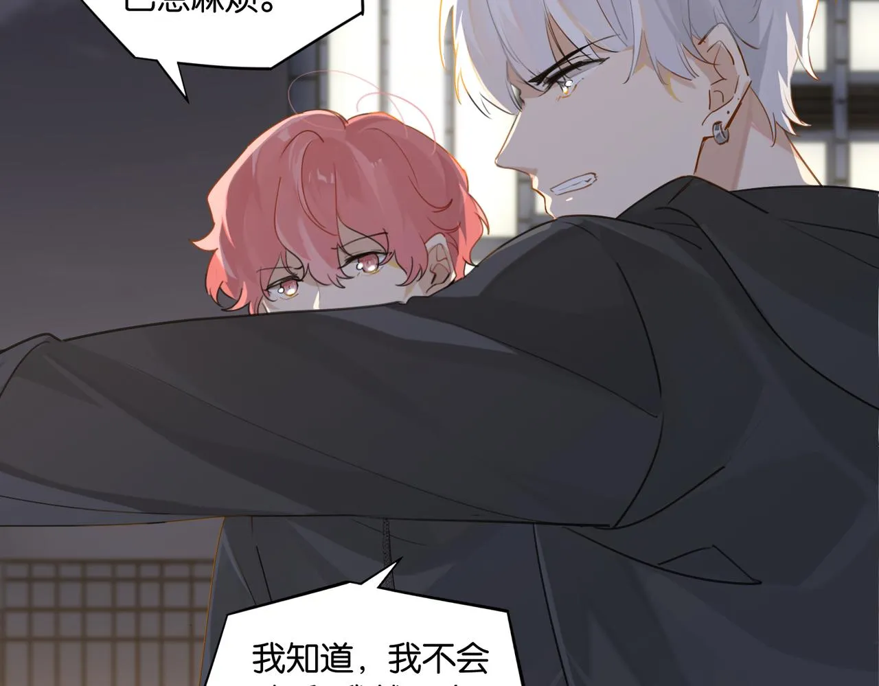 第50话 他当年才十七 第18页