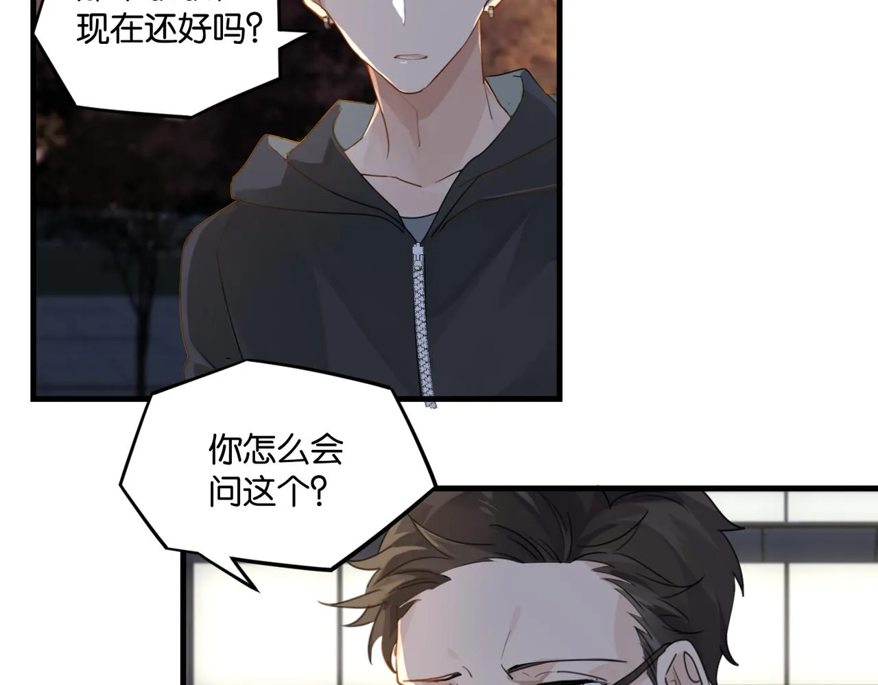 第50话 他当年才十七 第20页