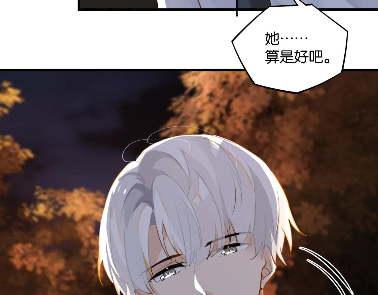 第50话 他当年才十七 第22页