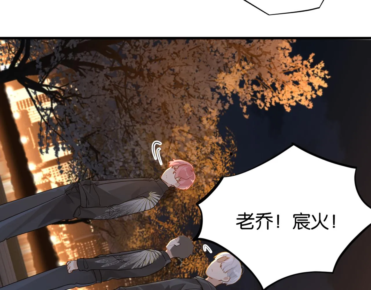 第50话 他当年才十七 第24页