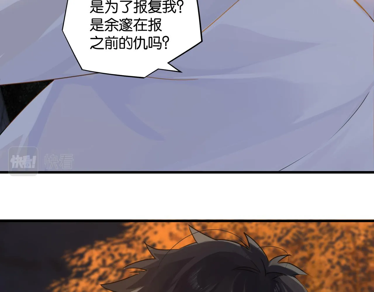 第50话 他当年才十七 第26页