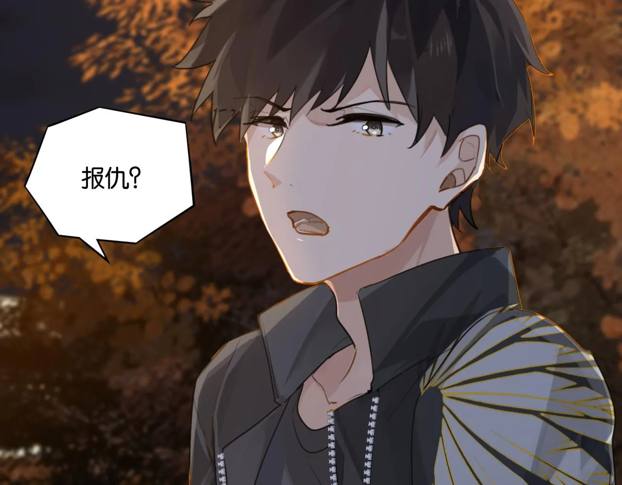 第50话 他当年才十七 第27页