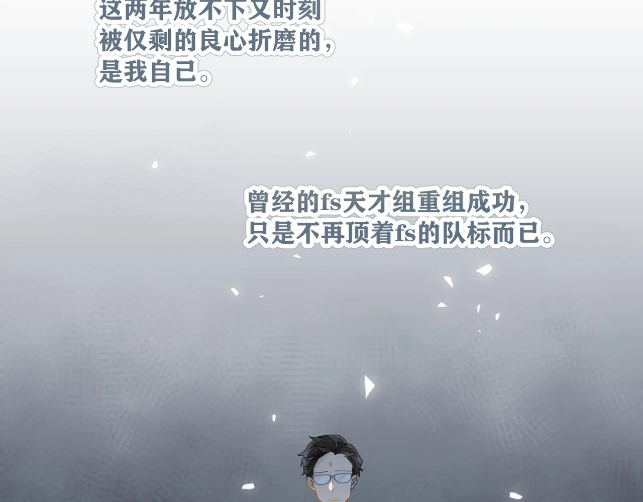 第50话 他当年才十七 第29页