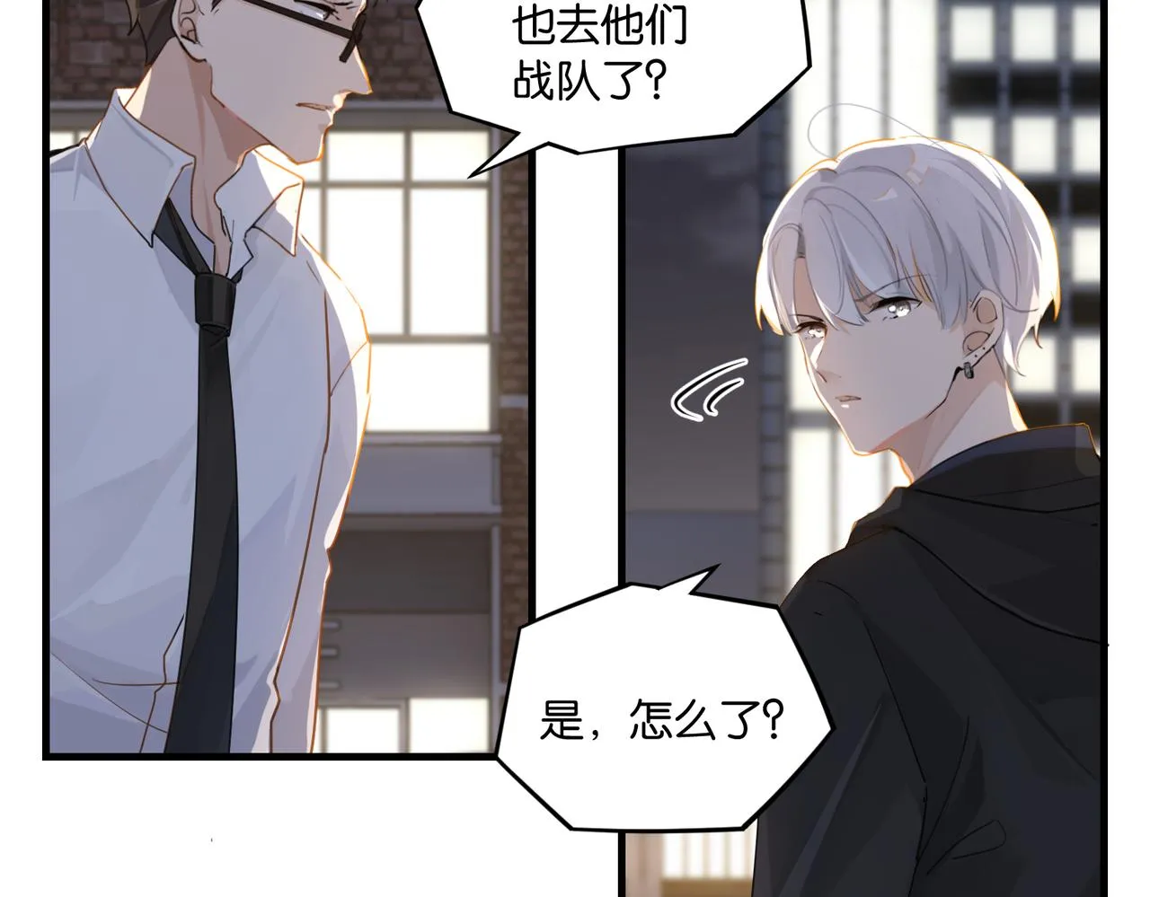 第50话 他当年才十七 第31页