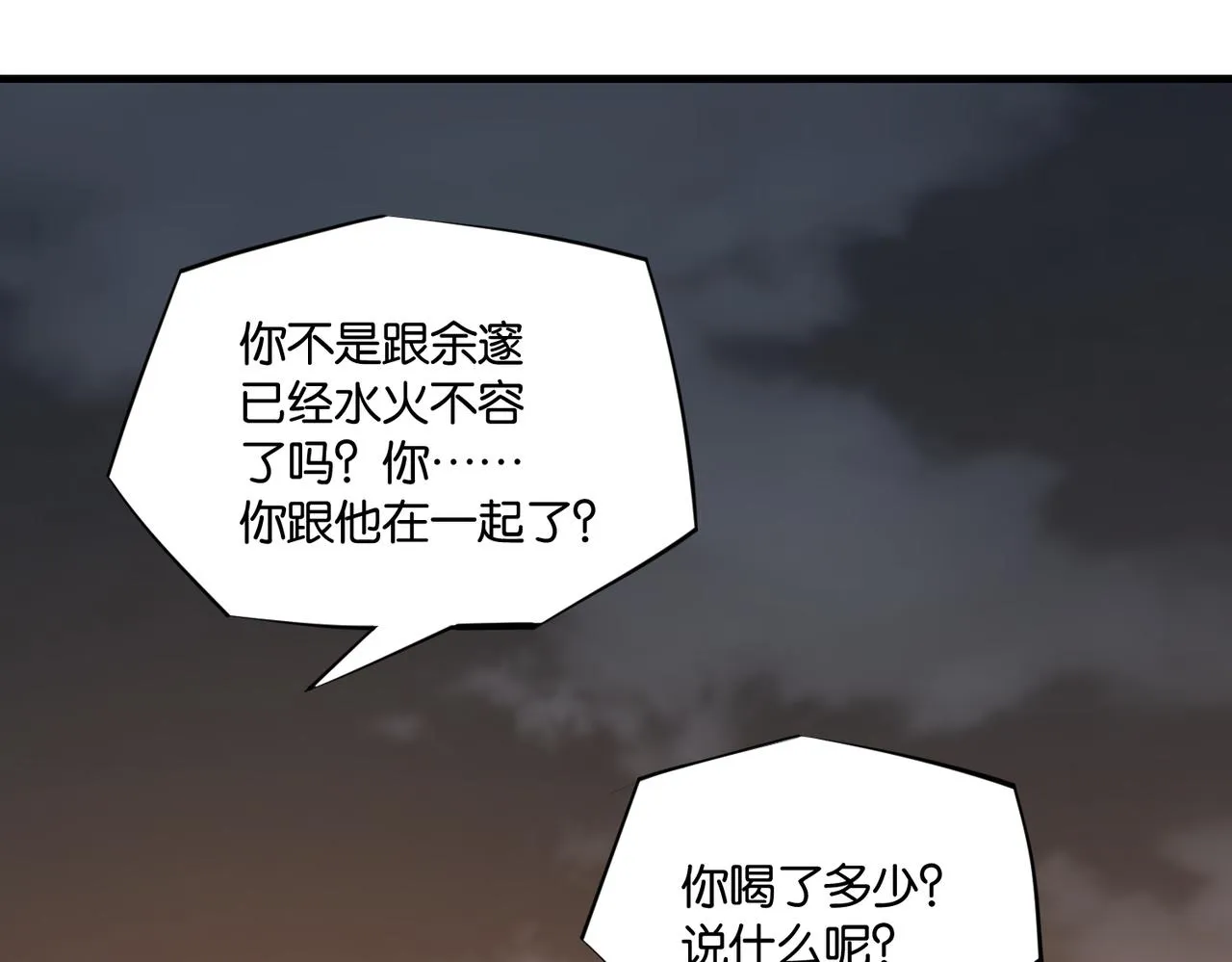 第50话 他当年才十七 第33页