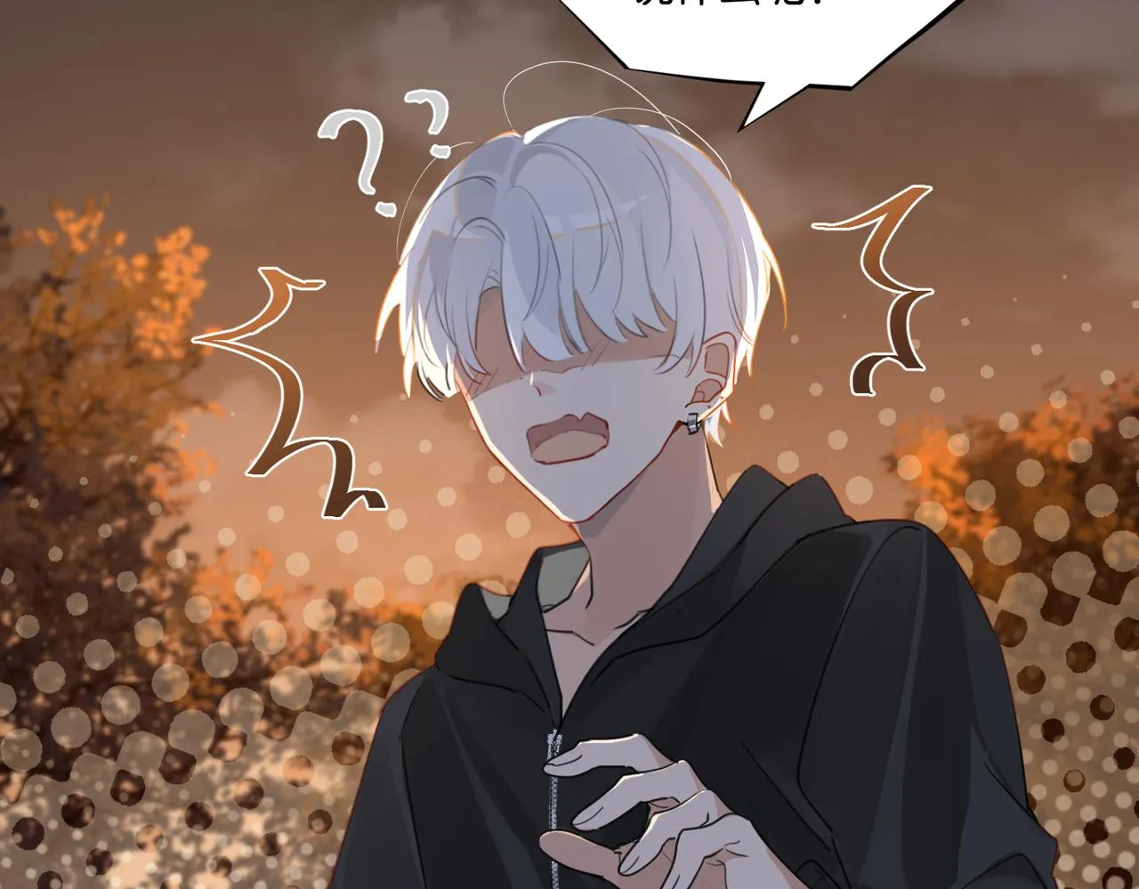 第50话 他当年才十七 第34页