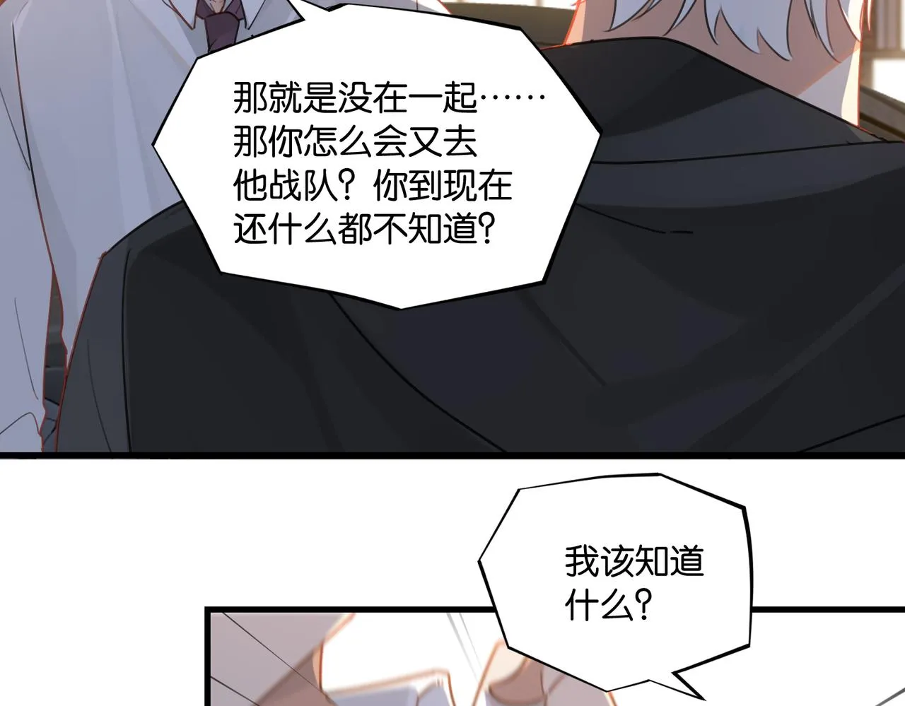 第50话 他当年才十七 第36页