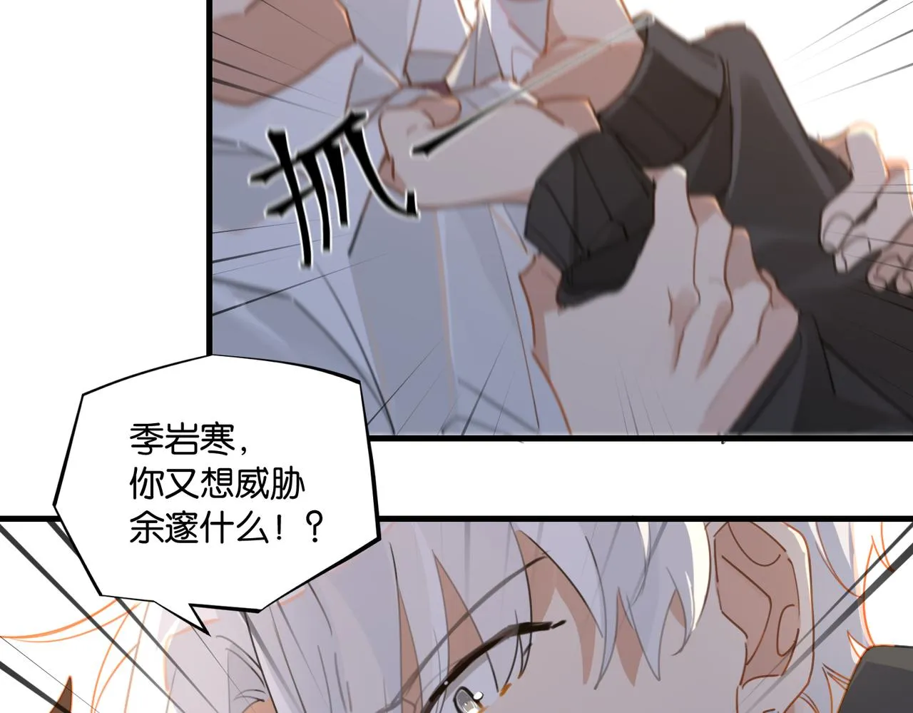 第50话 他当年才十七 第37页