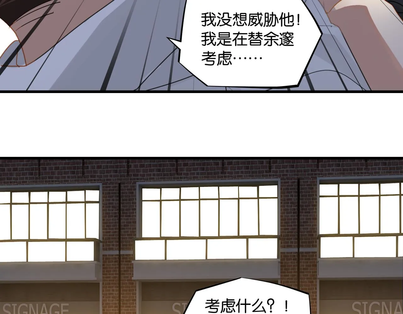 第50话 他当年才十七 第39页