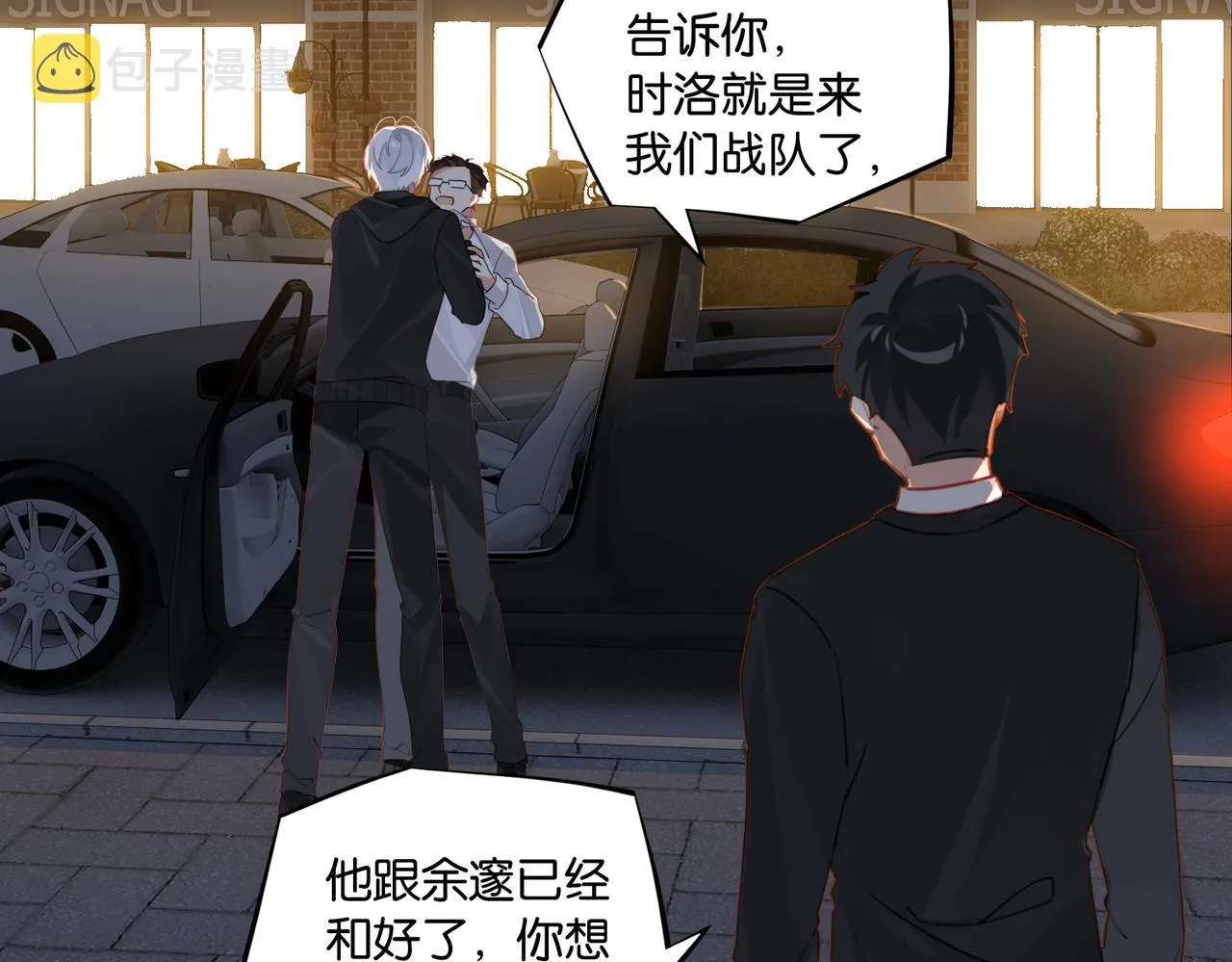 第50话 他当年才十七 第40页