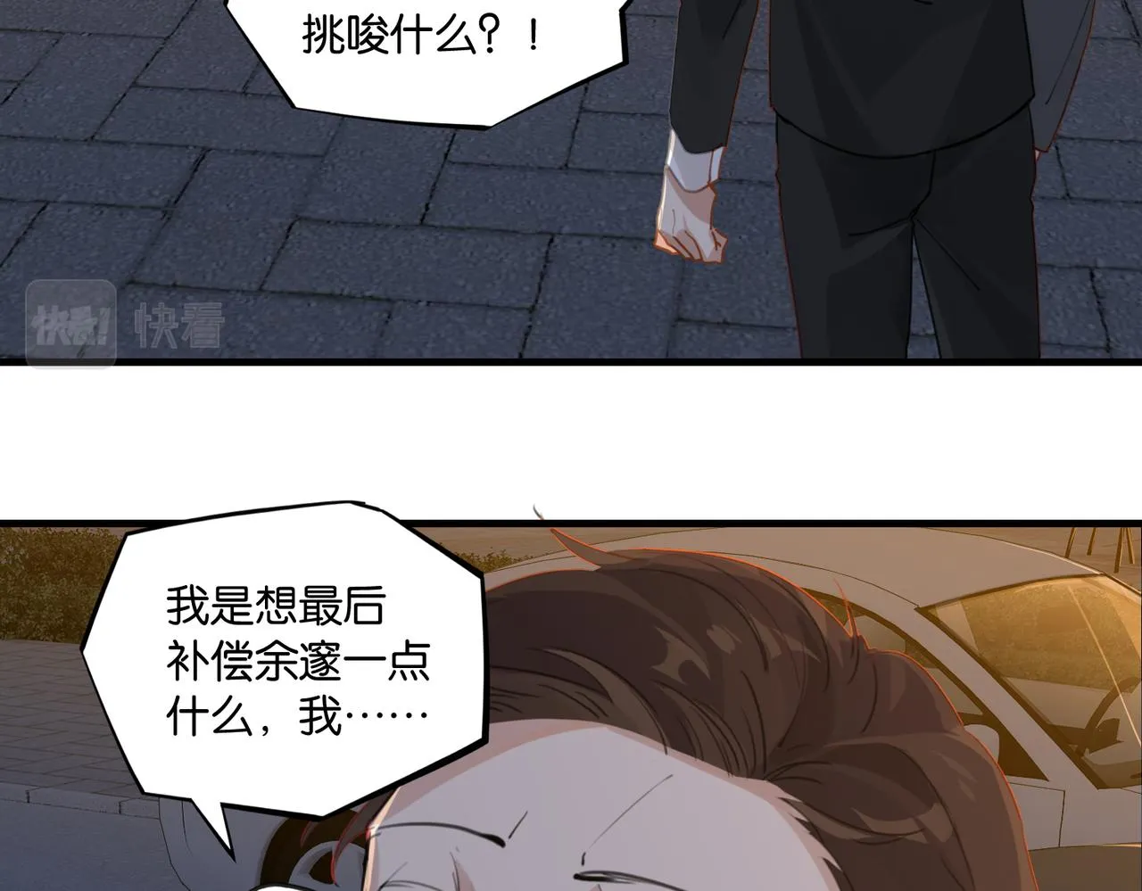 第50话 他当年才十七 第41页