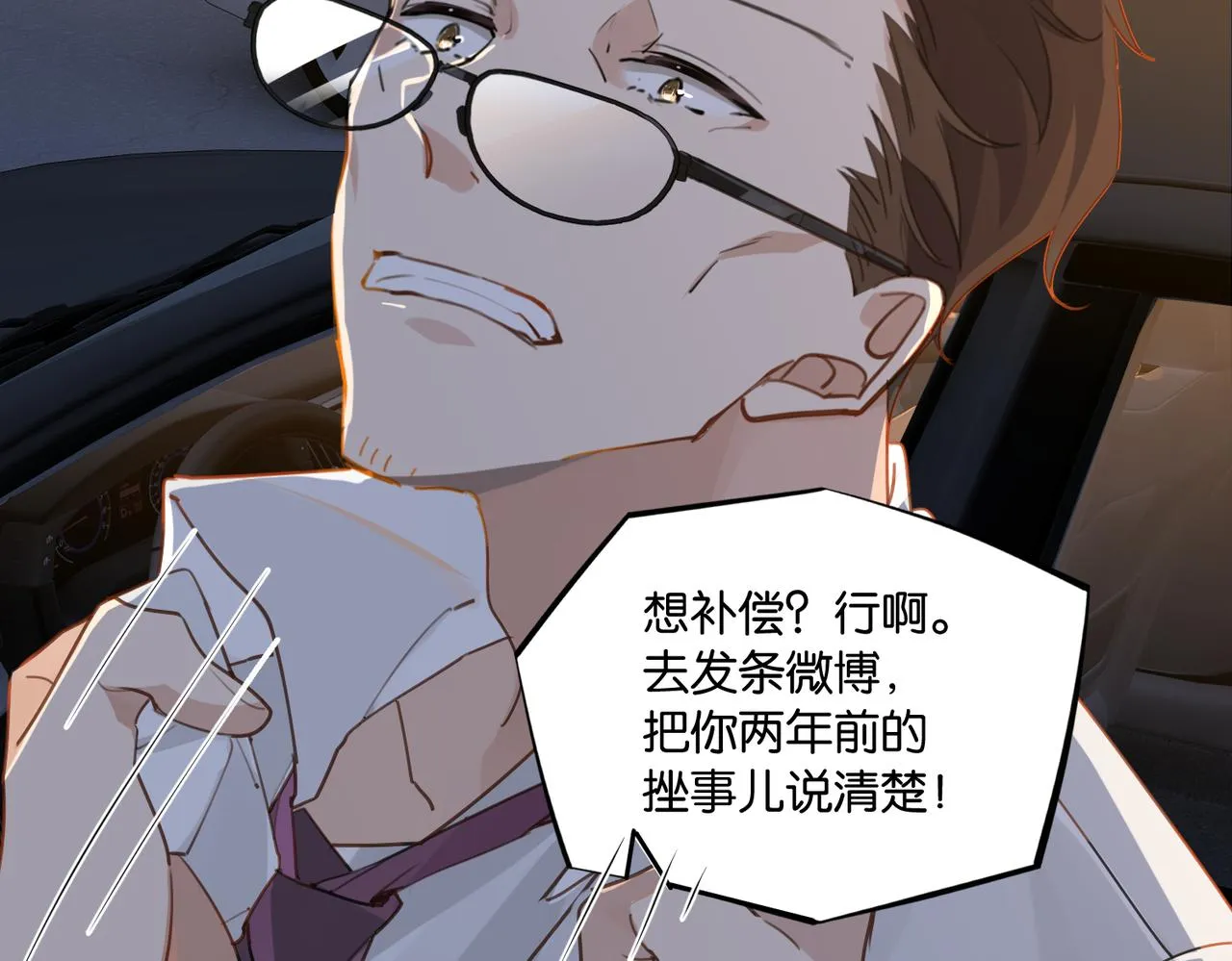第50话 他当年才十七 第42页
