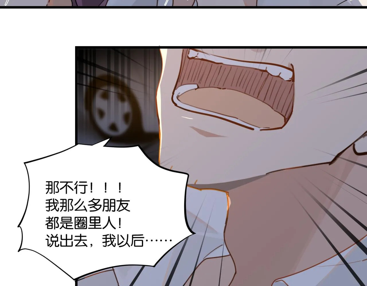 第50话 他当年才十七 第43页