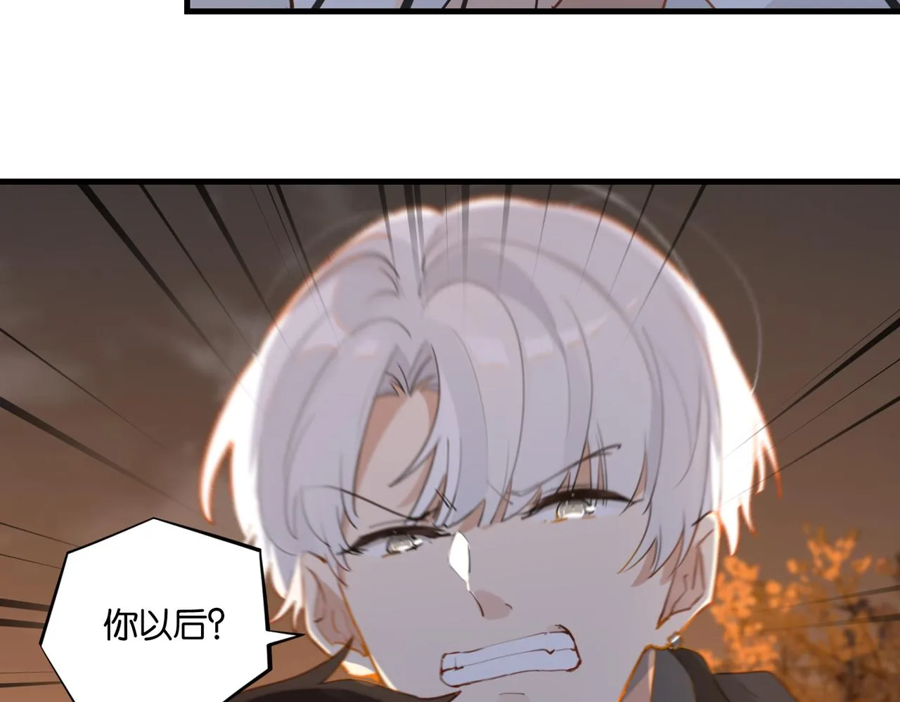 第50话 他当年才十七 第44页