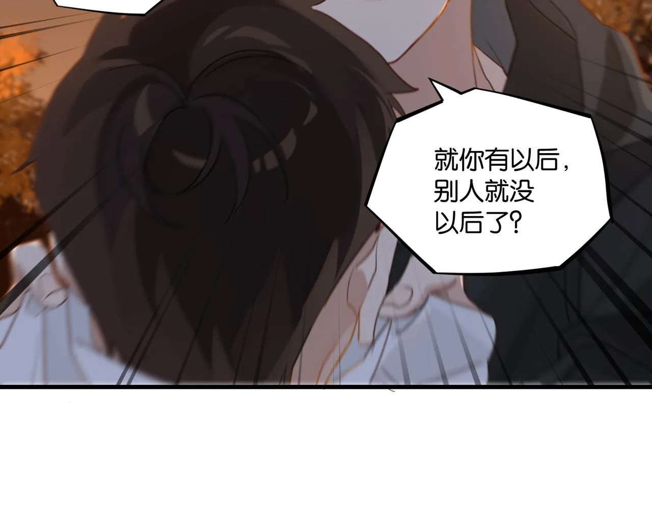 第50话 他当年才十七 第45页
