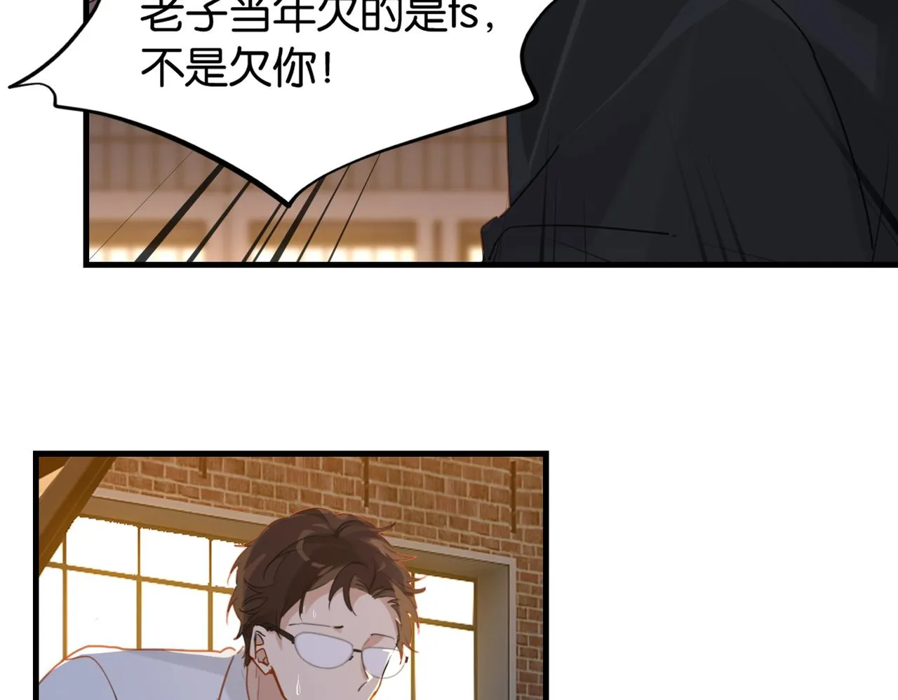 第50话 他当年才十七 第48页