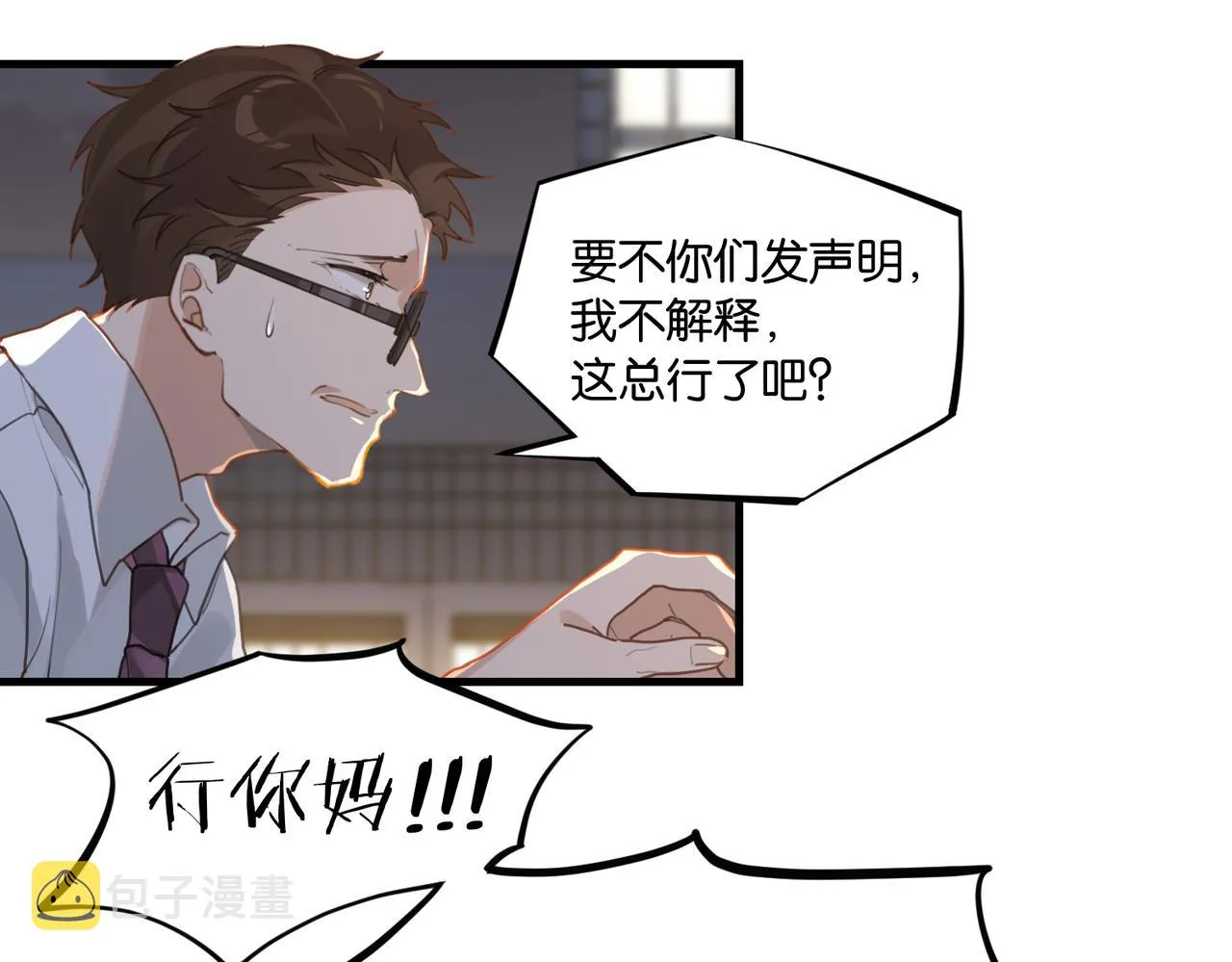 第50话 他当年才十七 第51页
