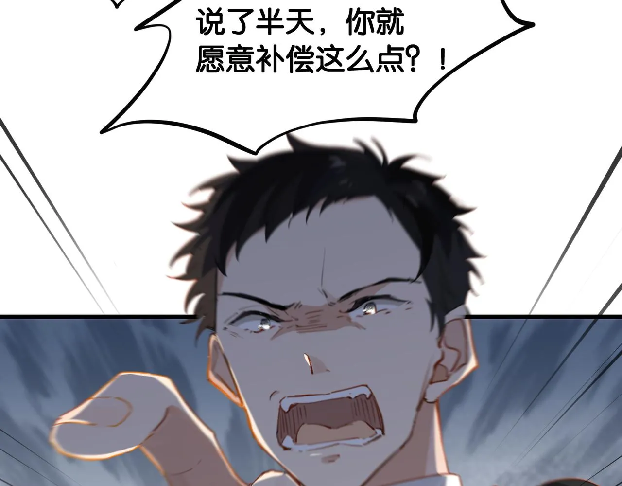 第50话 他当年才十七 第52页