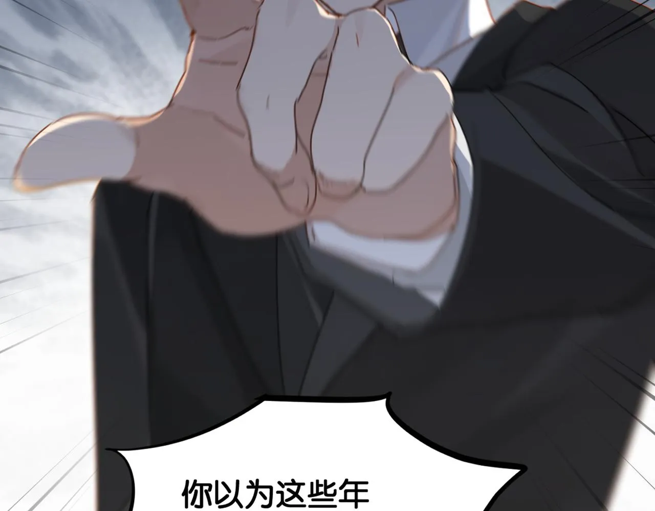 第50话 他当年才十七 第53页