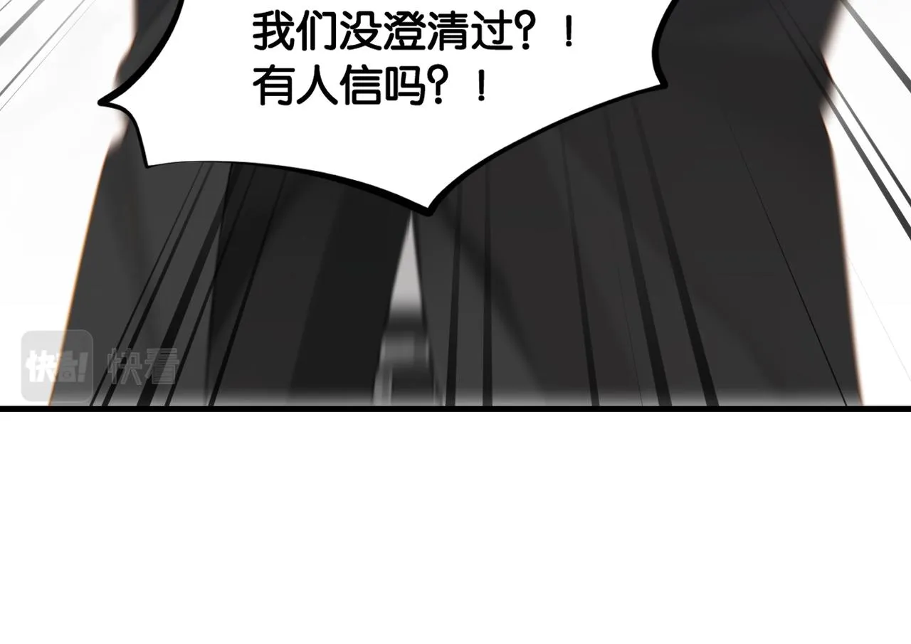 第50话 他当年才十七 第54页