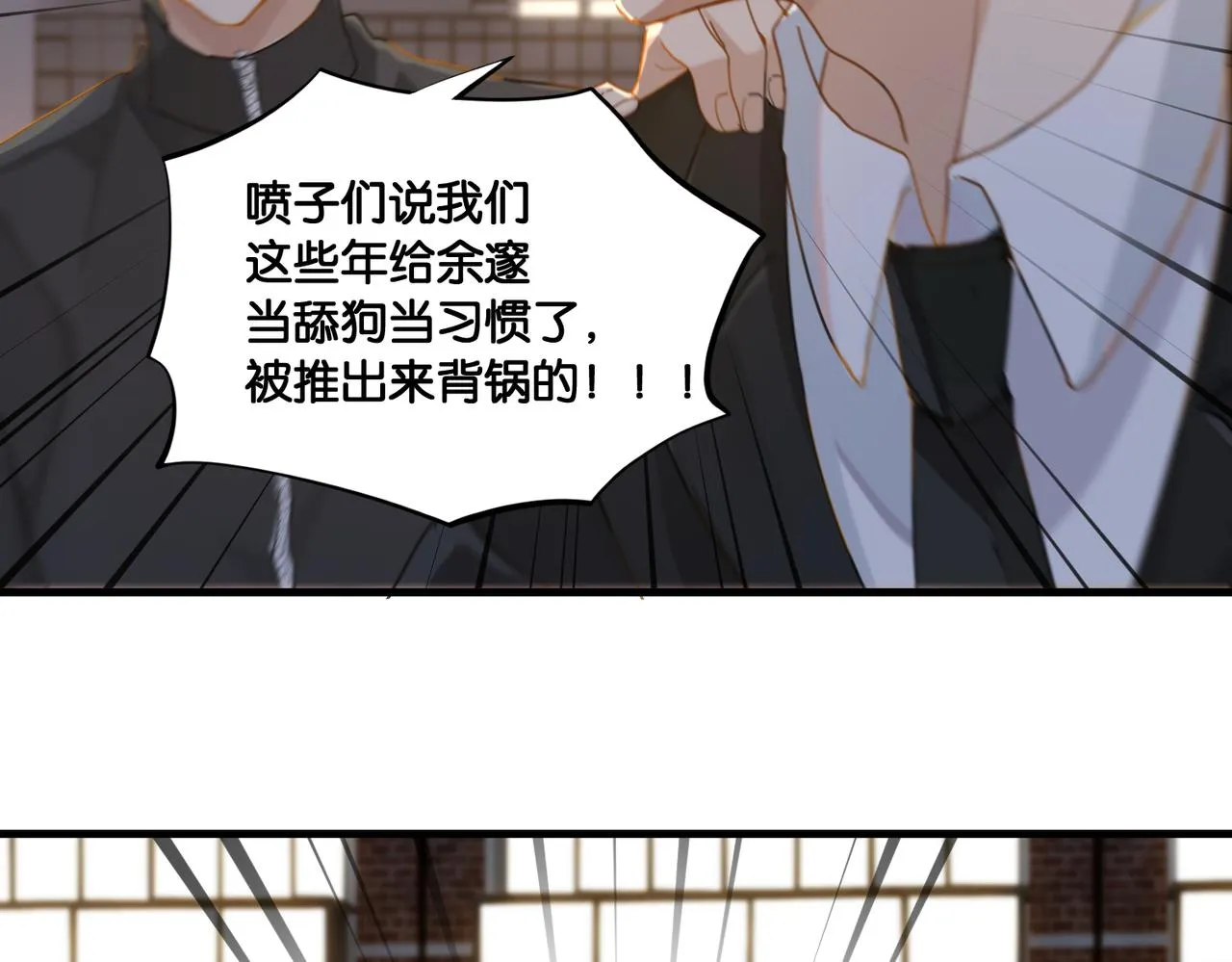 第50话 他当年才十七 第56页