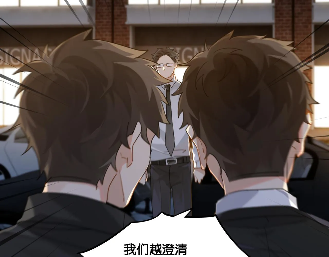 第50话 他当年才十七 第57页