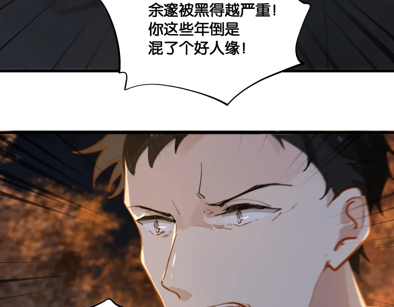 第50话 他当年才十七 第58页