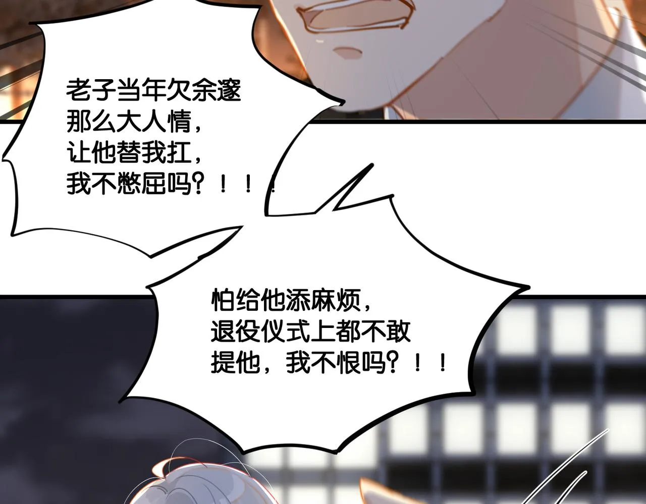 第50话 他当年才十七 第59页