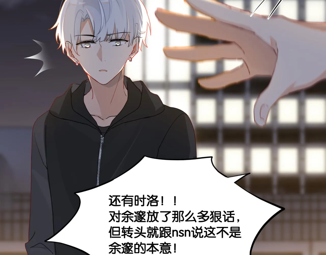 第50话 他当年才十七 第60页