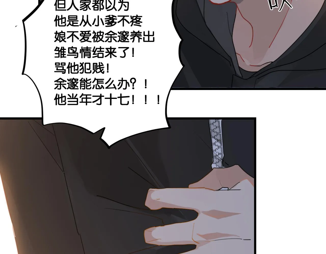 第50话 他当年才十七 第62页