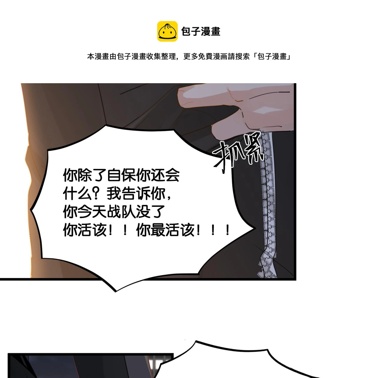 第50话 他当年才十七 第63页