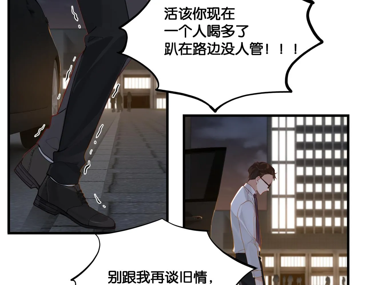 第50话 他当年才十七 第64页