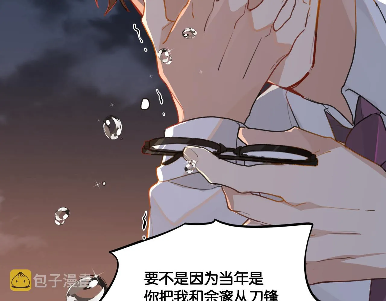 第50话 他当年才十七 第66页