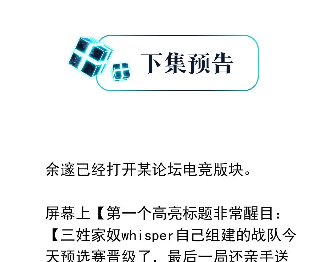 第50话 他当年才十七 第69页