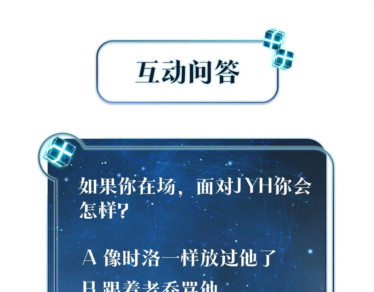 第50话 他当年才十七 第71页