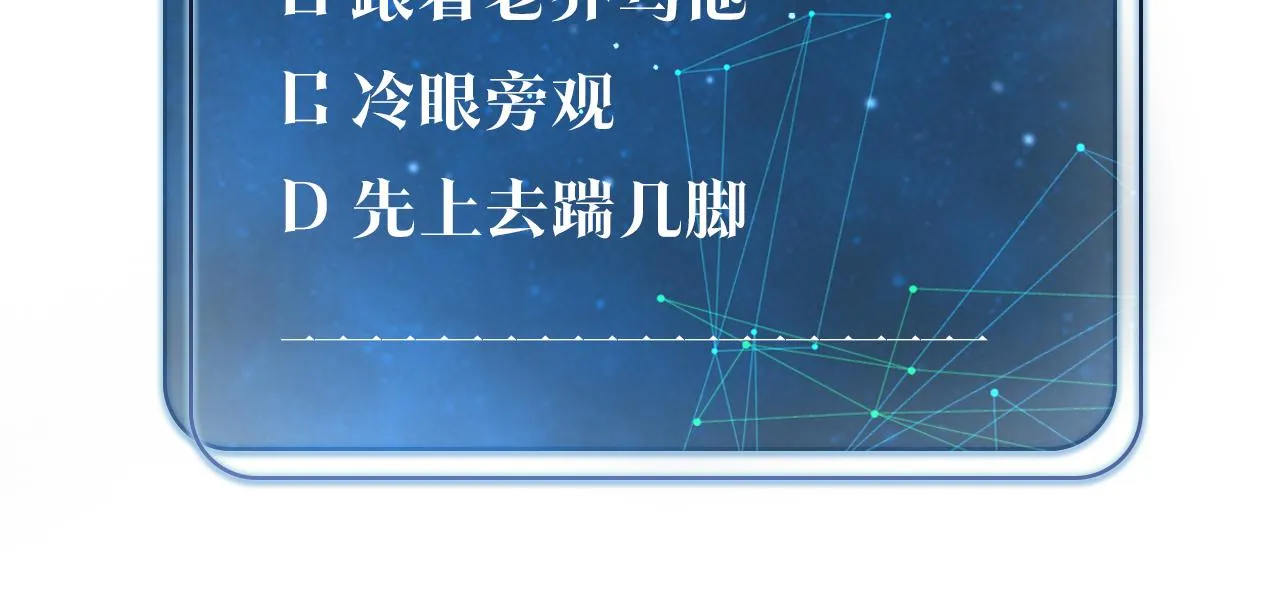 第50话 他当年才十七 第72页